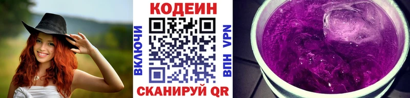даркнет сайт  Жирновск  Codein напиток Lean (лин) 